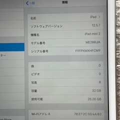 iPad mini 2 Wi-Fiモデル 32GB シルバー ME280J/A A1480 動作確認済み
の画像