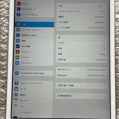 iPad mini 2 Wi-Fiモデル 32GB シルバー ME280J/A A1480 動作確認済み
の画像