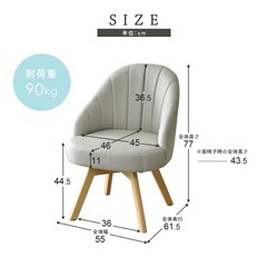 回転式ダイニングチェア/座椅子の画像