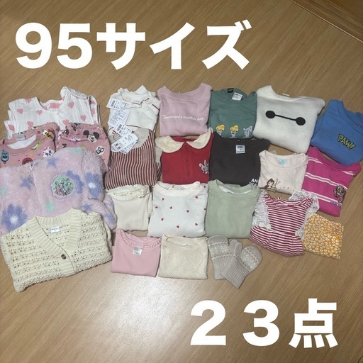 95サイズ　保育園着　まとめ売り　新品未使用多数　アウターあり　ロンT スウェット　パジャマ