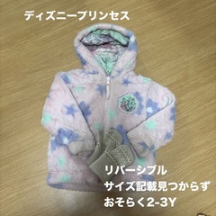 95サイズ　保育園着　まとめ売り　新品未使用多数　アウターあり　ロンT スウェット　パジャマの画像