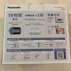 Panasonic 浄水機　cj24の画像