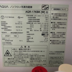 【山陽藤江駅】AQUA冷蔵庫 1~2人用の画像