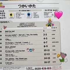 しまじろう★英語★絵本の画像