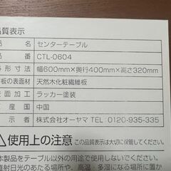 小さなローテーブルの画像