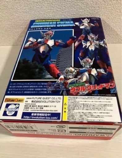 グリッドマンシグマ　フィギュア