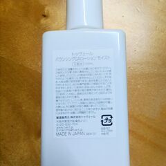 【開封済み中古品】トゥベール バランシングGAローション モイストの画像