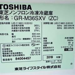 東芝ベジータの画像