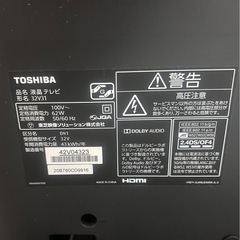 32v 液晶テレビの画像