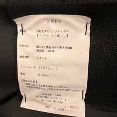 ダイニングチェアの画像