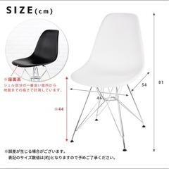 イームズチェア2脚セットの画像