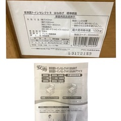 安寿 家具調トイレセレクトR はねあげ 標準便座の画像