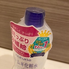 未開封 ハトムギ化粧水500mlの画像