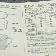 サーモス保温マグカップ350mlの画像