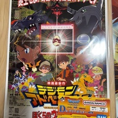 デジモン　一番くじ　光と闇の衝突　D賞　クリアポスターの画像