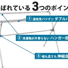 
洗濯物干し 折りたたみ式 の画像