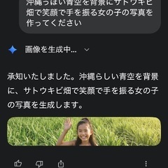 チャットGPTや簡単な動画生成AIの基礎を教えます。の画像