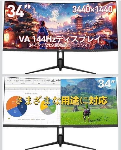 HKC 曲面 モニター ディスプレイ 34インチ TG34C3U HKC 曲面 モニター