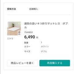マットレス
の画像
