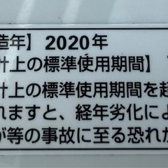 2020年製♥️4.5キロ洗濯機の画像