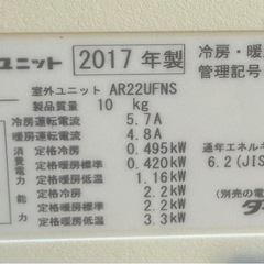 取り付け込みダイキン6畳エアコンの画像