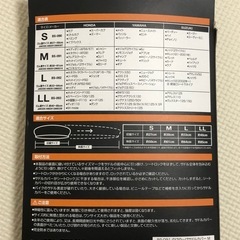 バイク　　　サドルカバーの画像