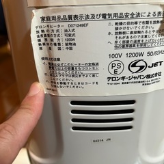 DeLonghi DRAGON 3 オイルヒーターの画像
