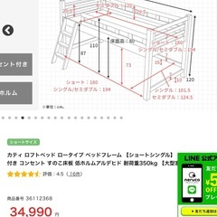 ロフトベッド　シングルサイズの画像