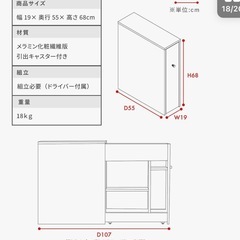 新品　トイレラックの画像