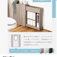 新品　トイレラックの画像