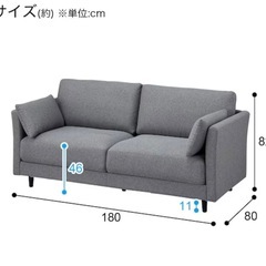 ニトリ/3人がけソファ(ヘッドレスト&オットマンつき)の画像