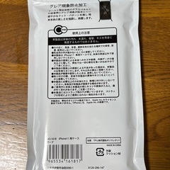 iPhone 11 guard caseの画像