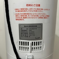 スリム縦型加湿器の画像