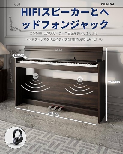【新品未使用】電子ピアノ❤️88鍵 ハンマーアクションピアノ 木製 一体型自動閉合 3ペダル　クリスマスプレゼントに❤️　