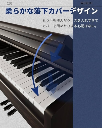 【新品未使用】電子ピアノ❤️88鍵 ハンマーアクションピアノ 木製 一体型自動閉合 3ペダル　クリスマスプレゼントに❤️　