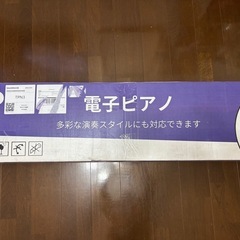 【新品未使用】電子ピアノ❤️88鍵 ハンマーアクションピアノ 木製 一体型自動閉合 3ペダル　の画像
