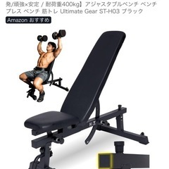 トレーニングベンチの画像