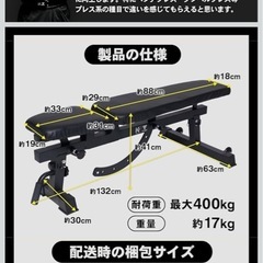トレーニングベンチの画像