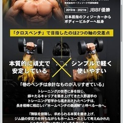 トレーニングベンチの画像