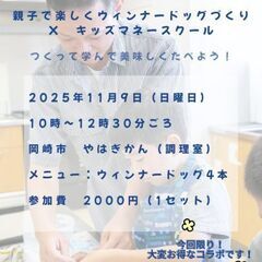 2000円／かりかくウィンナードッグパン「手ごね」の画像