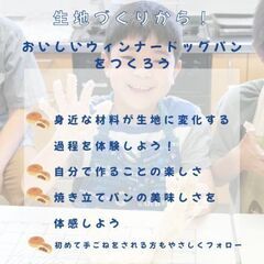 2000円／かりかくウィンナードッグパン「手ごね」の画像