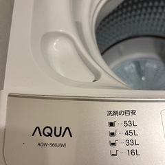 AQUA 洗濯機 　の画像