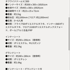 タフワイドドーム V/300 スタート パッケージの画像