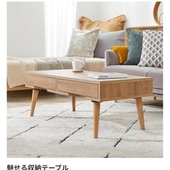 無料　LOWYAローテーブルの画像