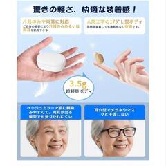 【新品】集音器 高齢者 ノイズ低減 高齢者集音器 音声拡聴器 20-30時間 目立たないの画像