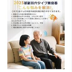 【新品】集音器 高齢者 ノイズ低減 高齢者集音器 音声拡聴器 20-30時間 目立たないの画像