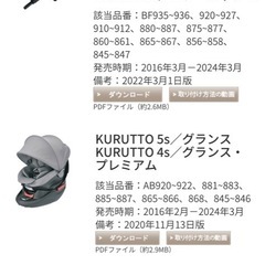 チャイルドシート　エールべべ　クルット4sの画像