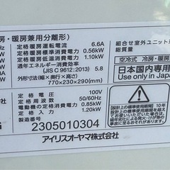 ❷2023年製保証あり💞💞エアコン6畳の画像