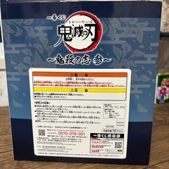 一番くじ　宇髄天元　A賞の画像
