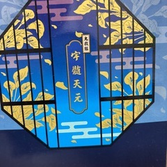 一番くじ　宇髄天元　A賞の画像